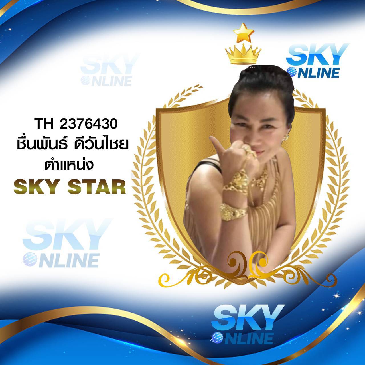 Sky Star