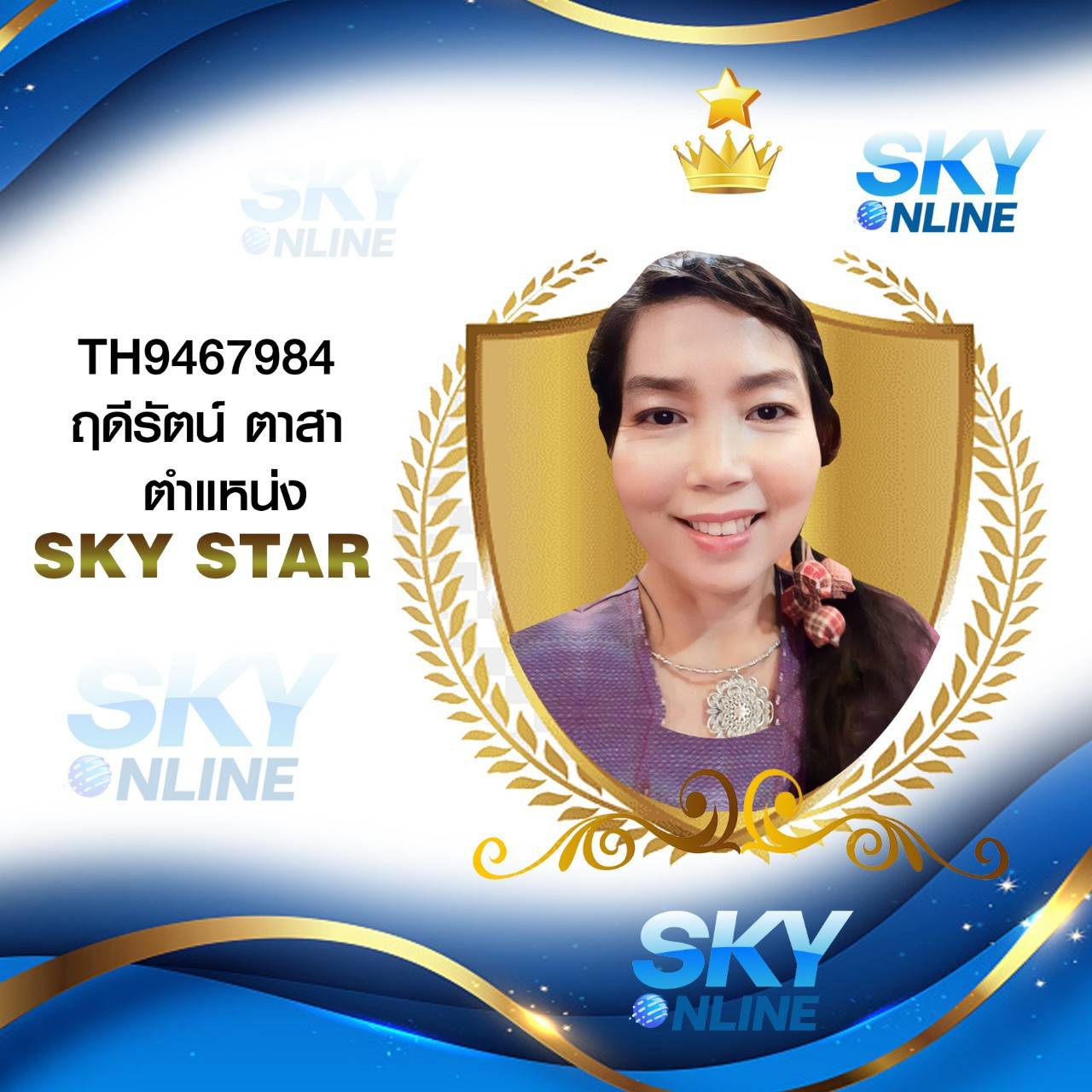 Sky Star