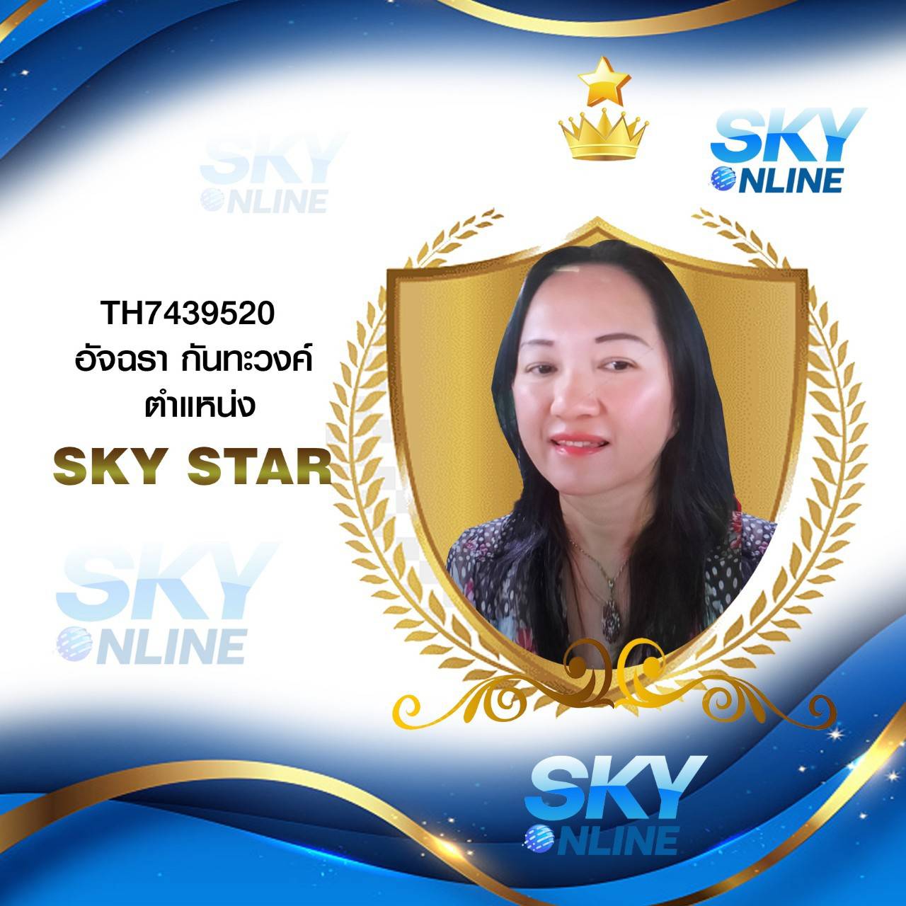 Sky Star