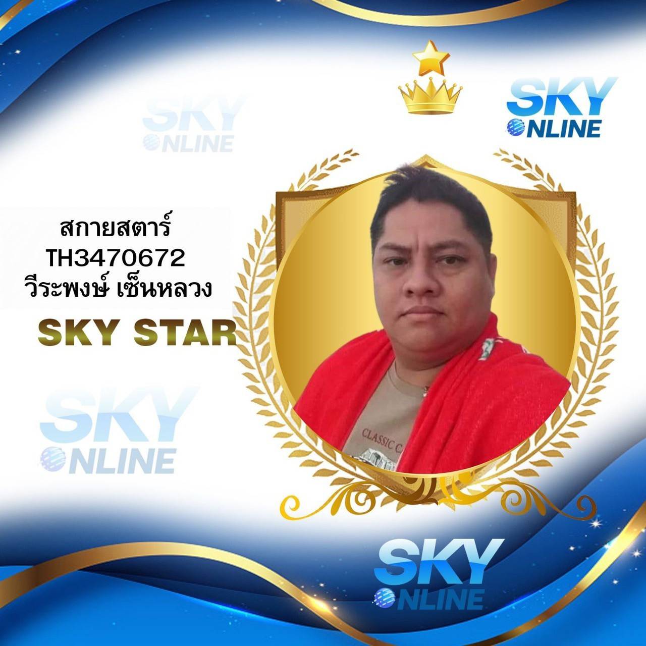 Sky Star