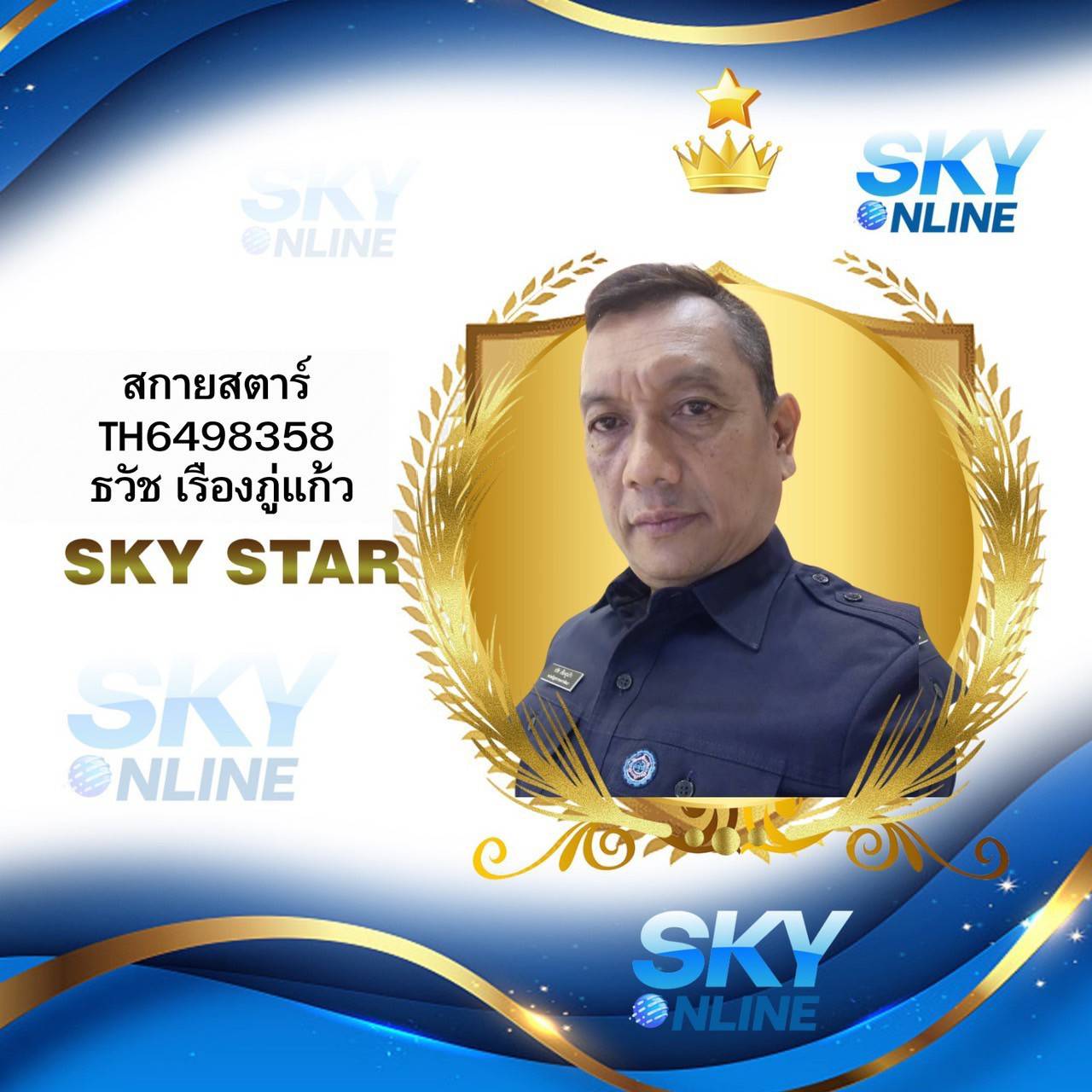Sky Star