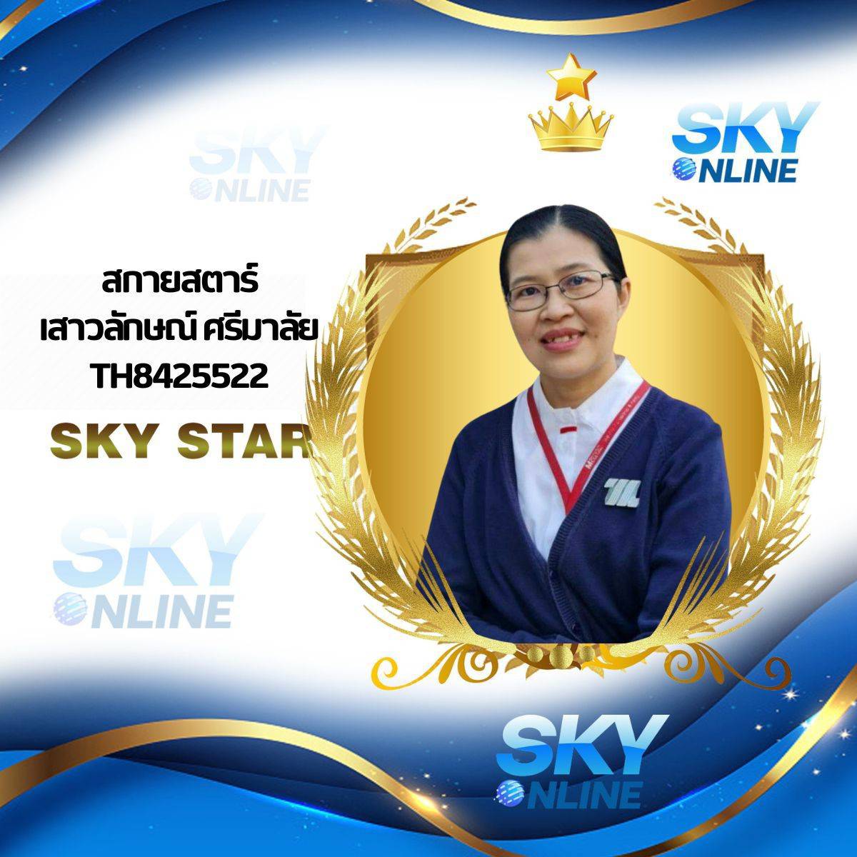 Sky Star