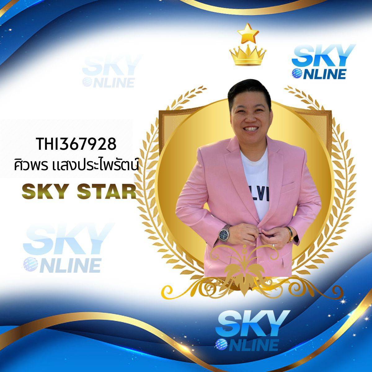 Sky Star