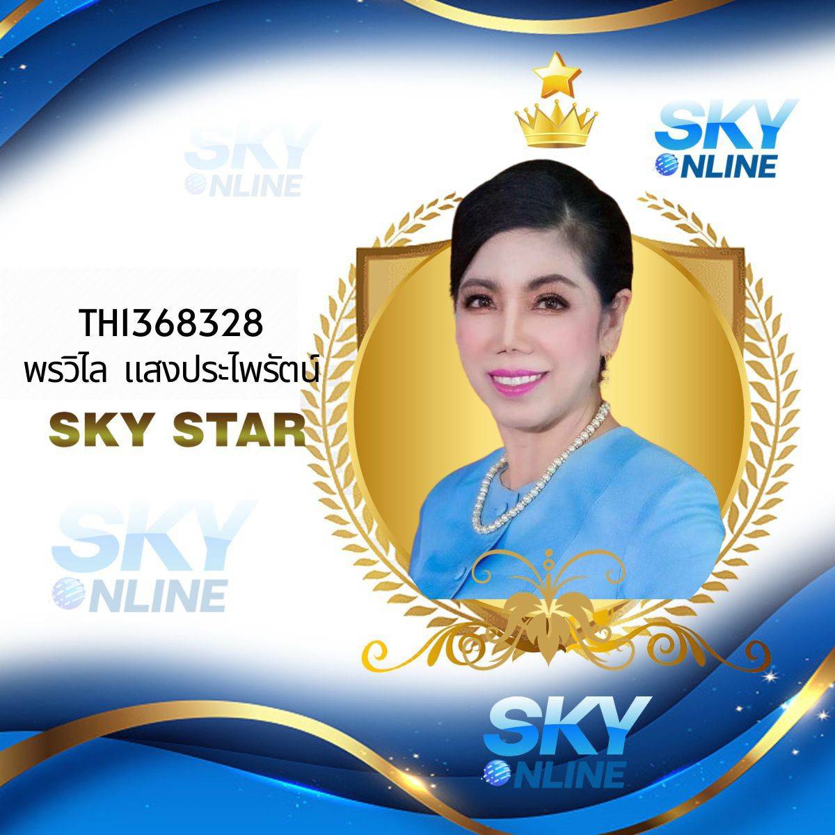 Sky Star