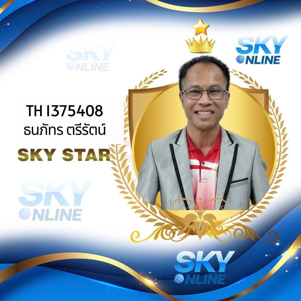 Sky Star
