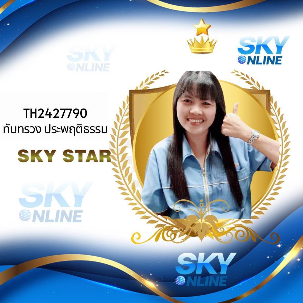 Sky Star
