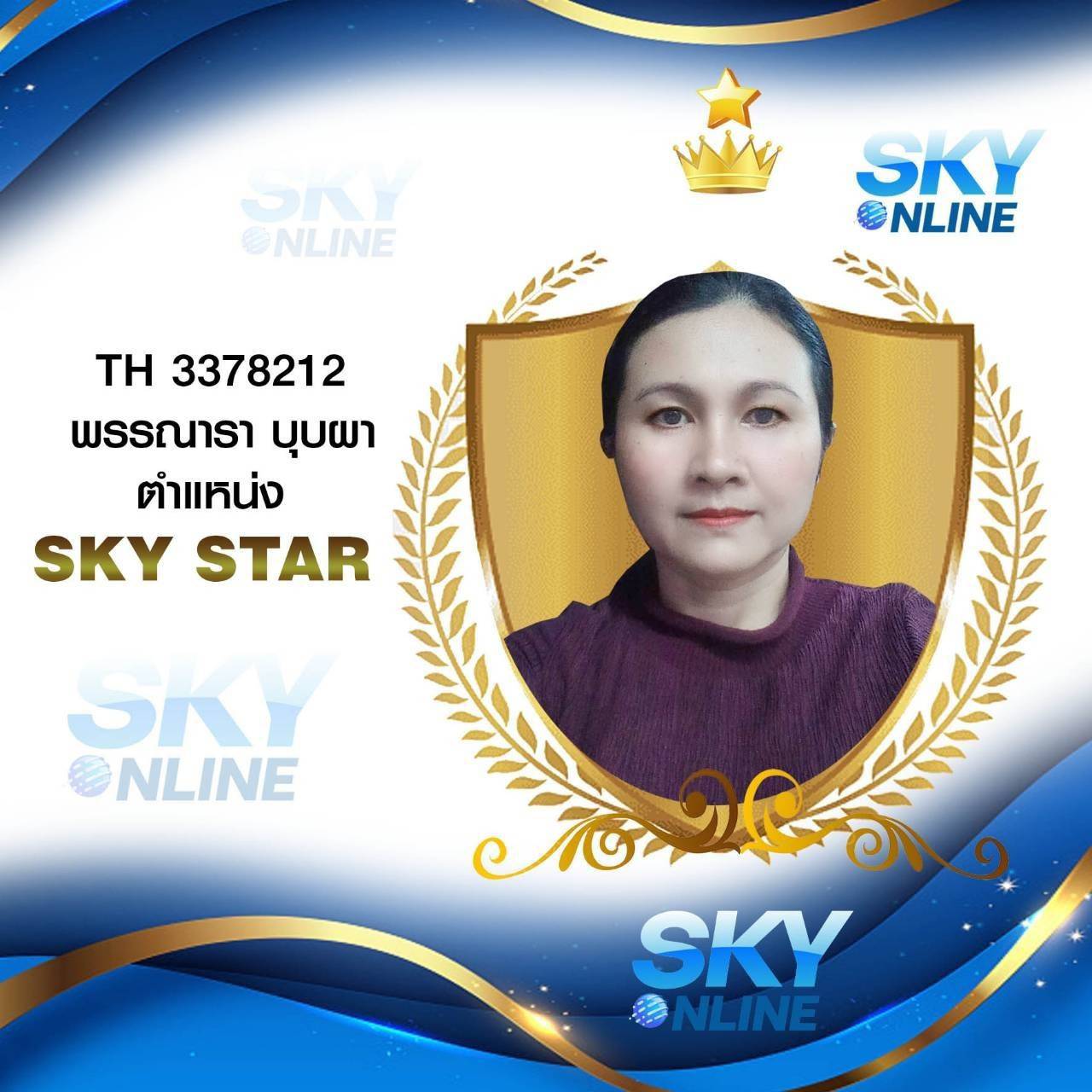 Sky Star