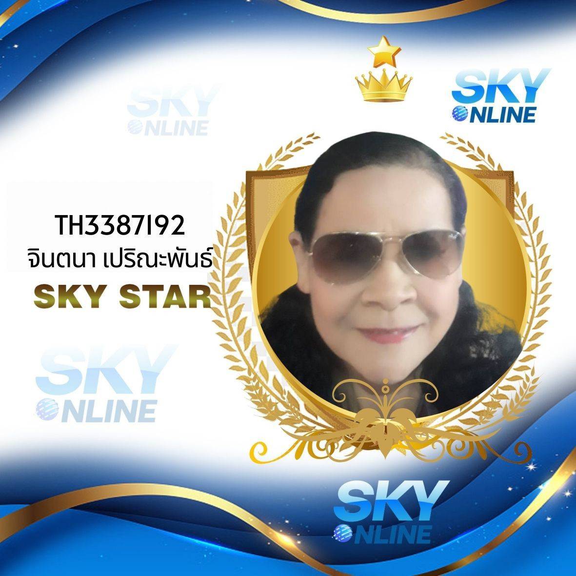 Sky Star