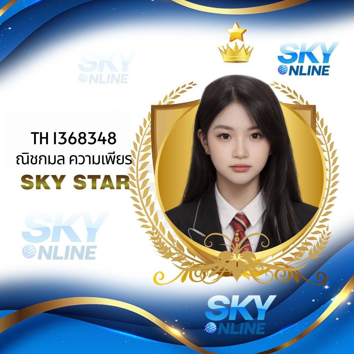 Sky Star