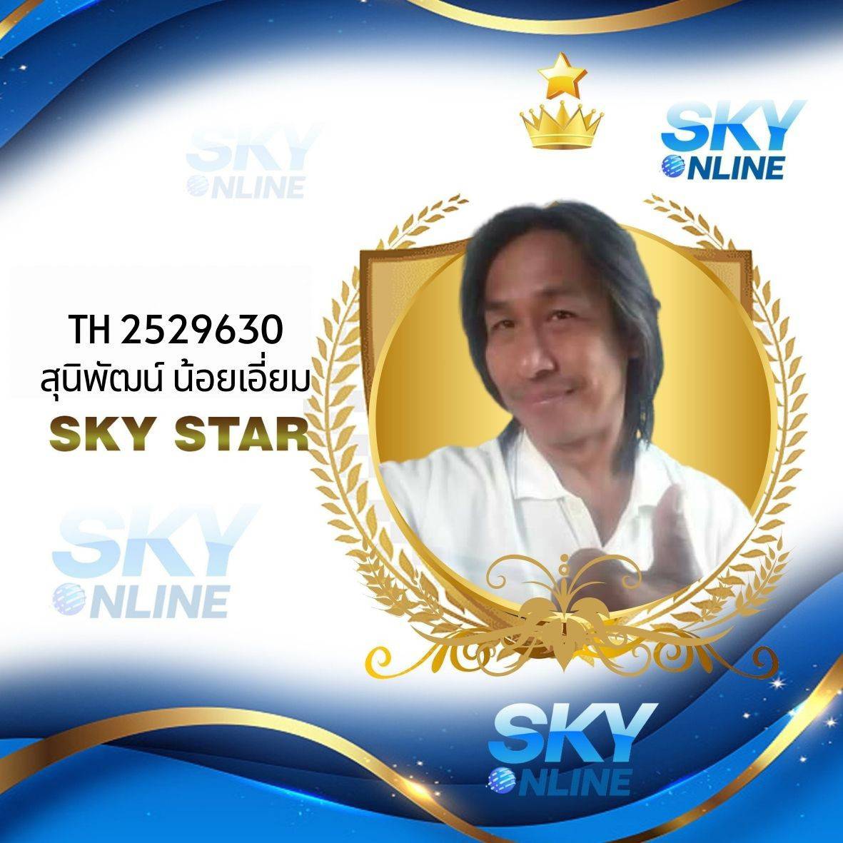 Sky Star