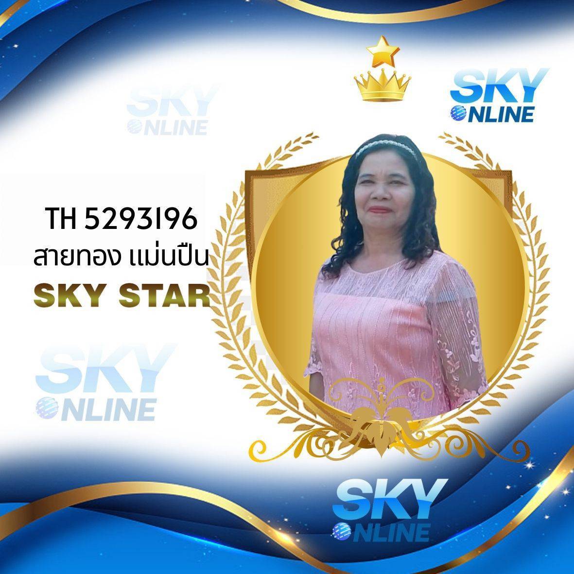 Sky Star