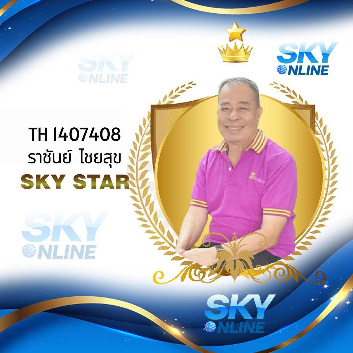Sky Star
