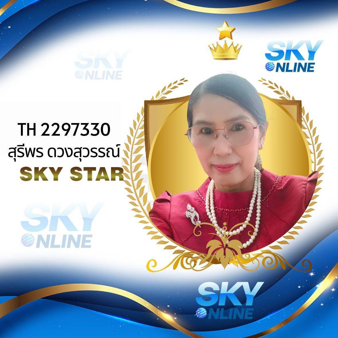 Sky Star