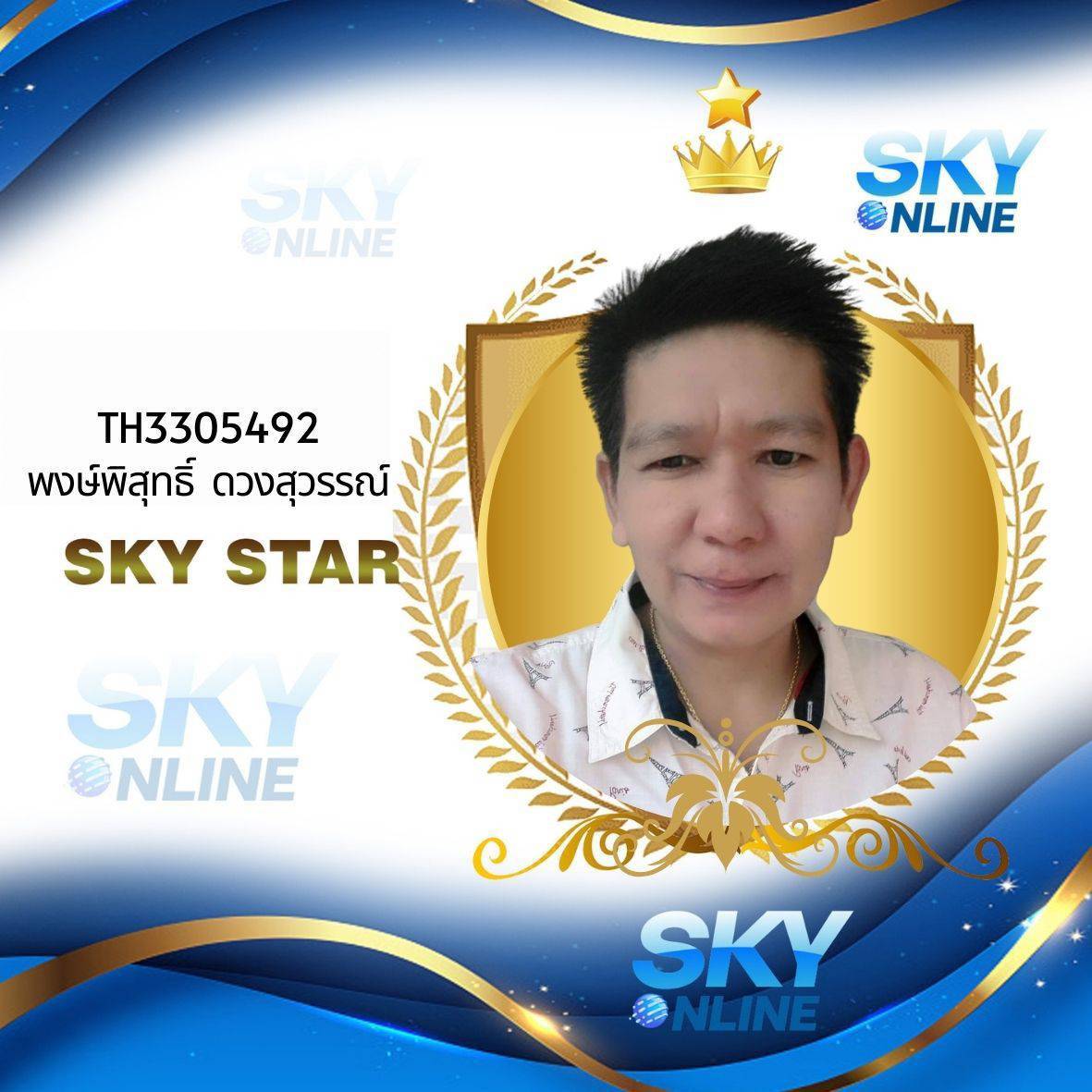 Sky Star