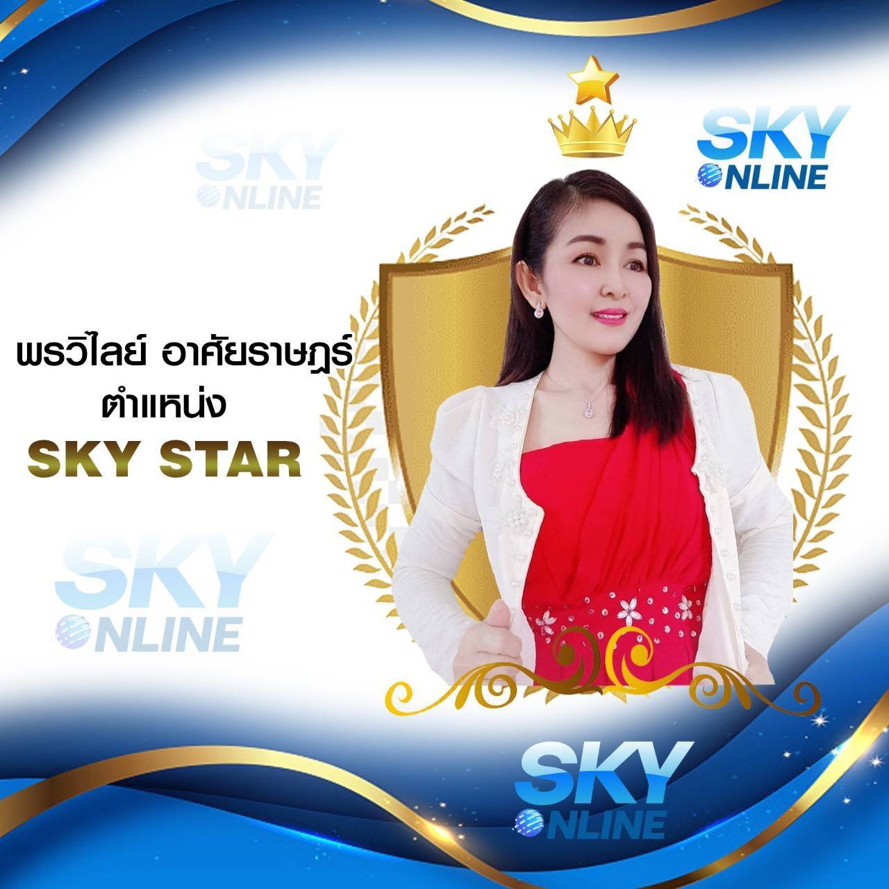 Sky Star