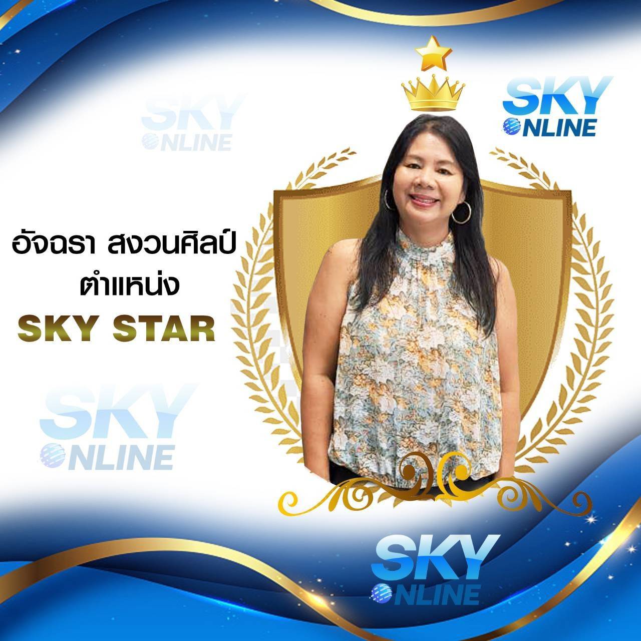Sky Star