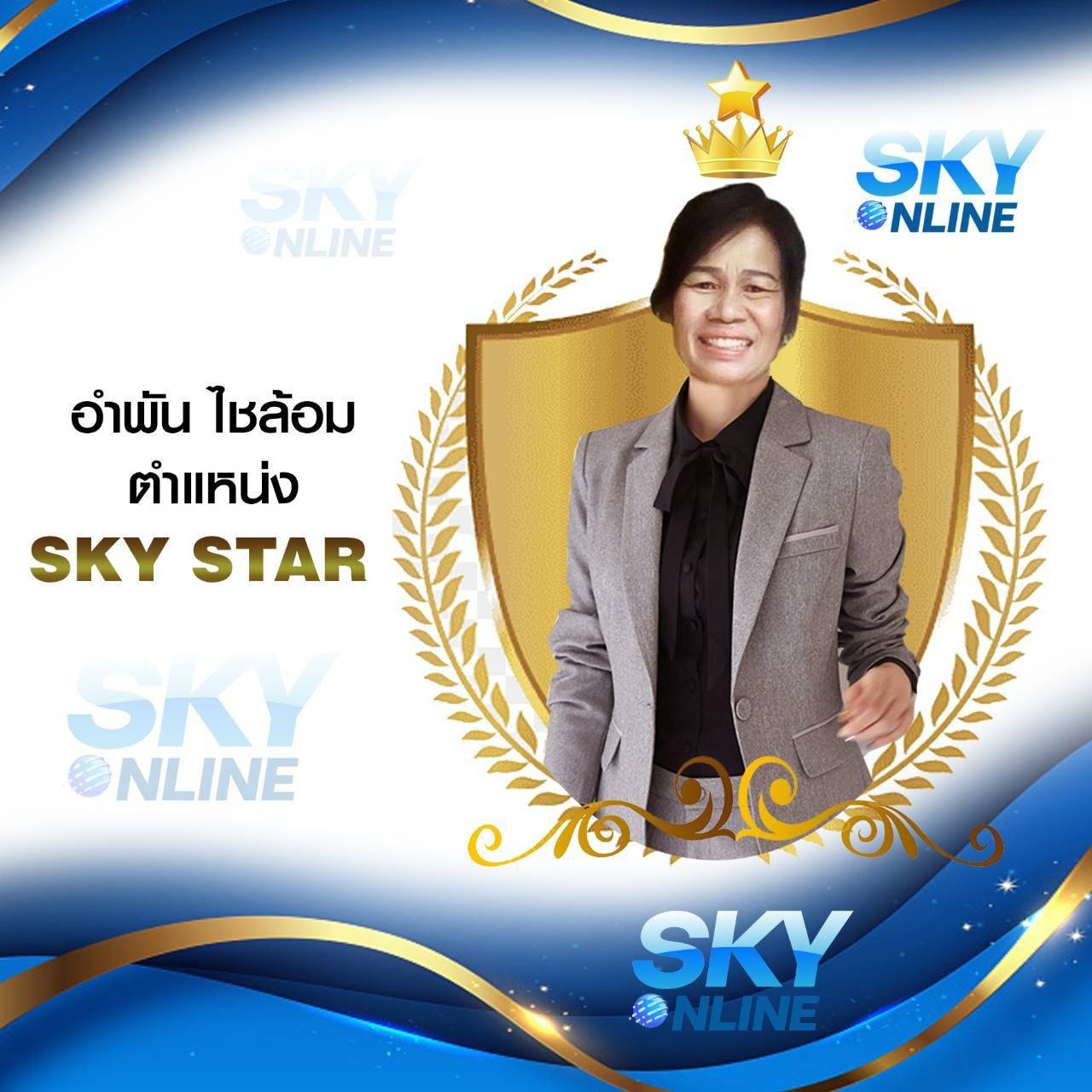 Sky Star