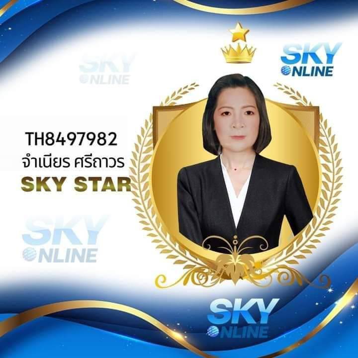 Sky Star