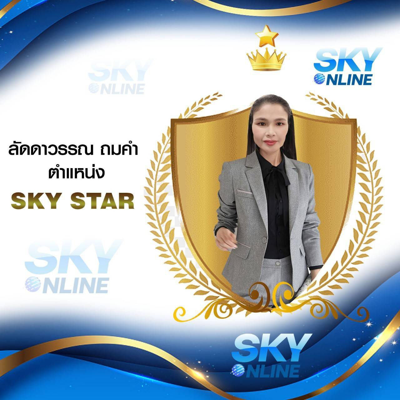 Sky Star