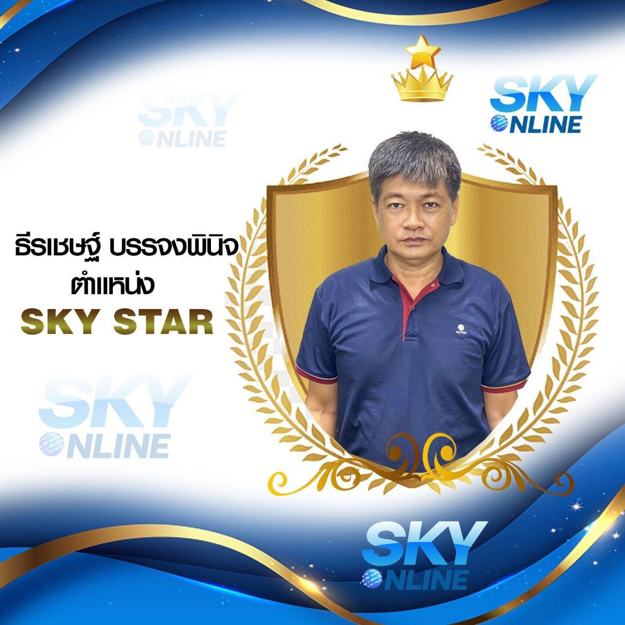 Sky Star