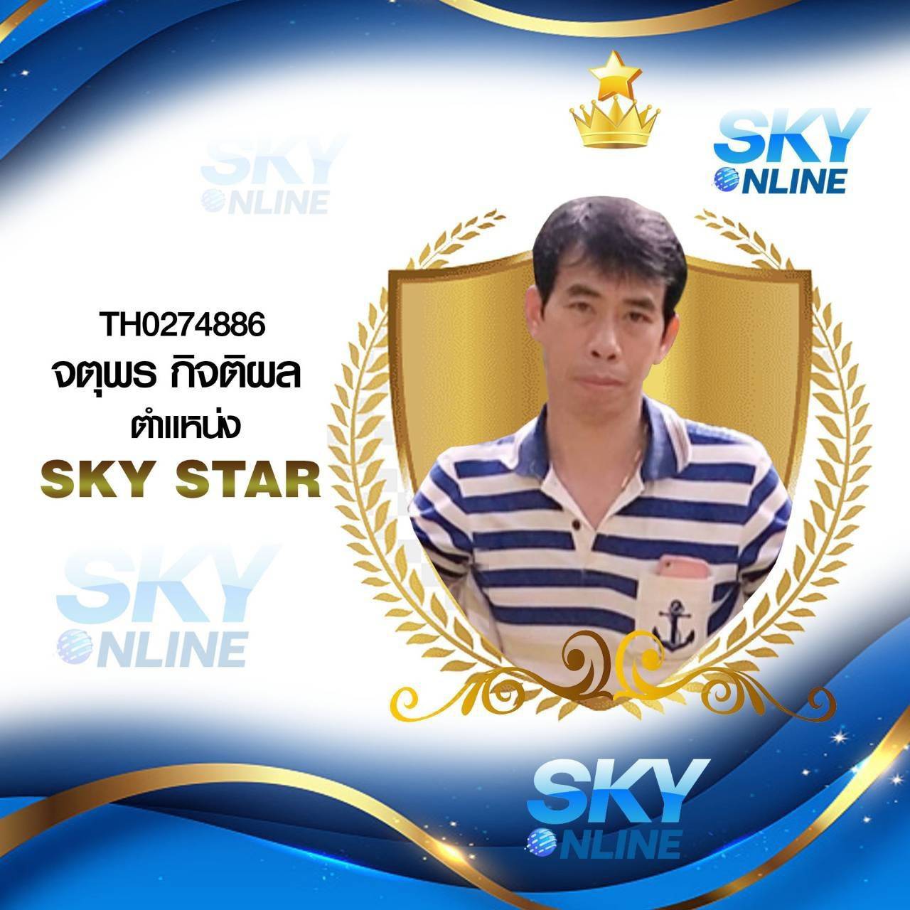 Sky Star