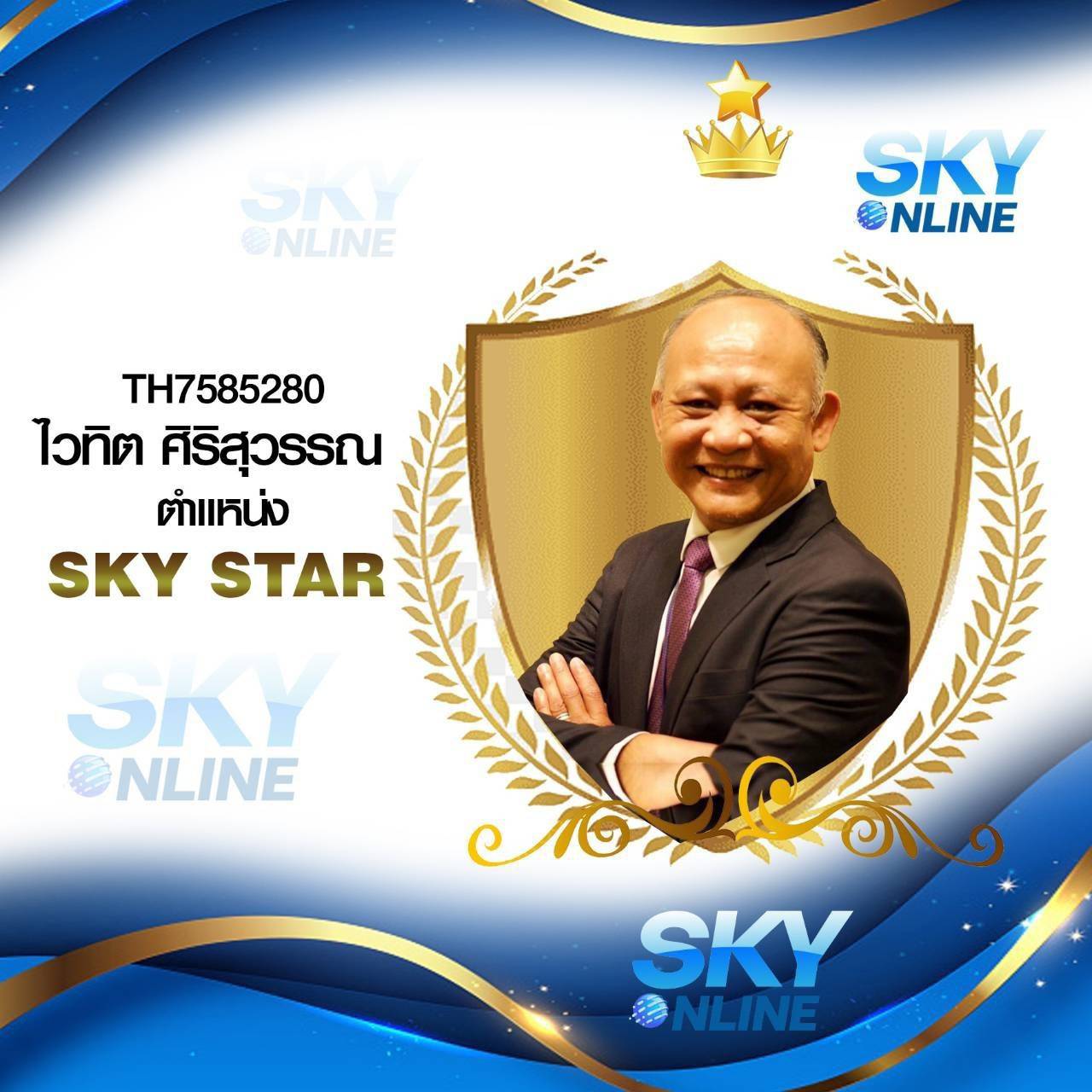 Sky Star
