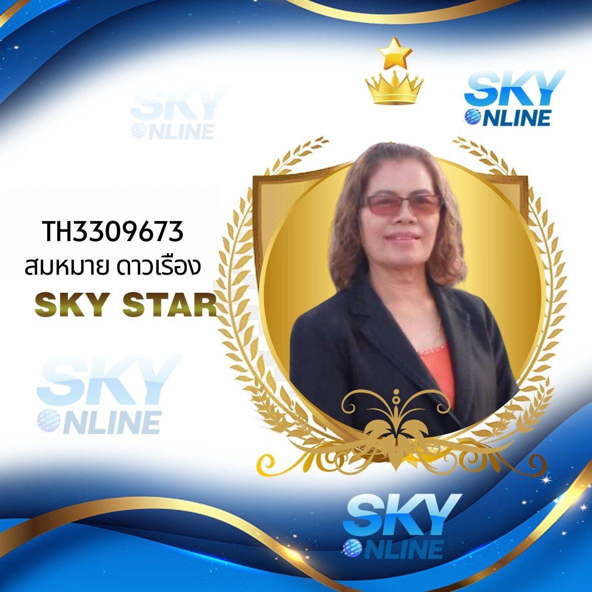 Sky Star