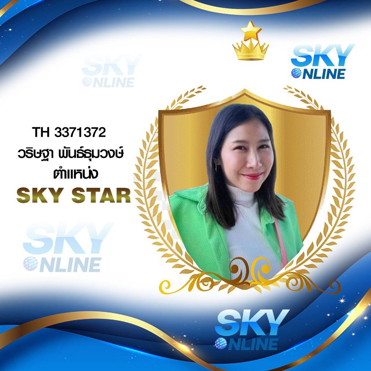 Sky Star