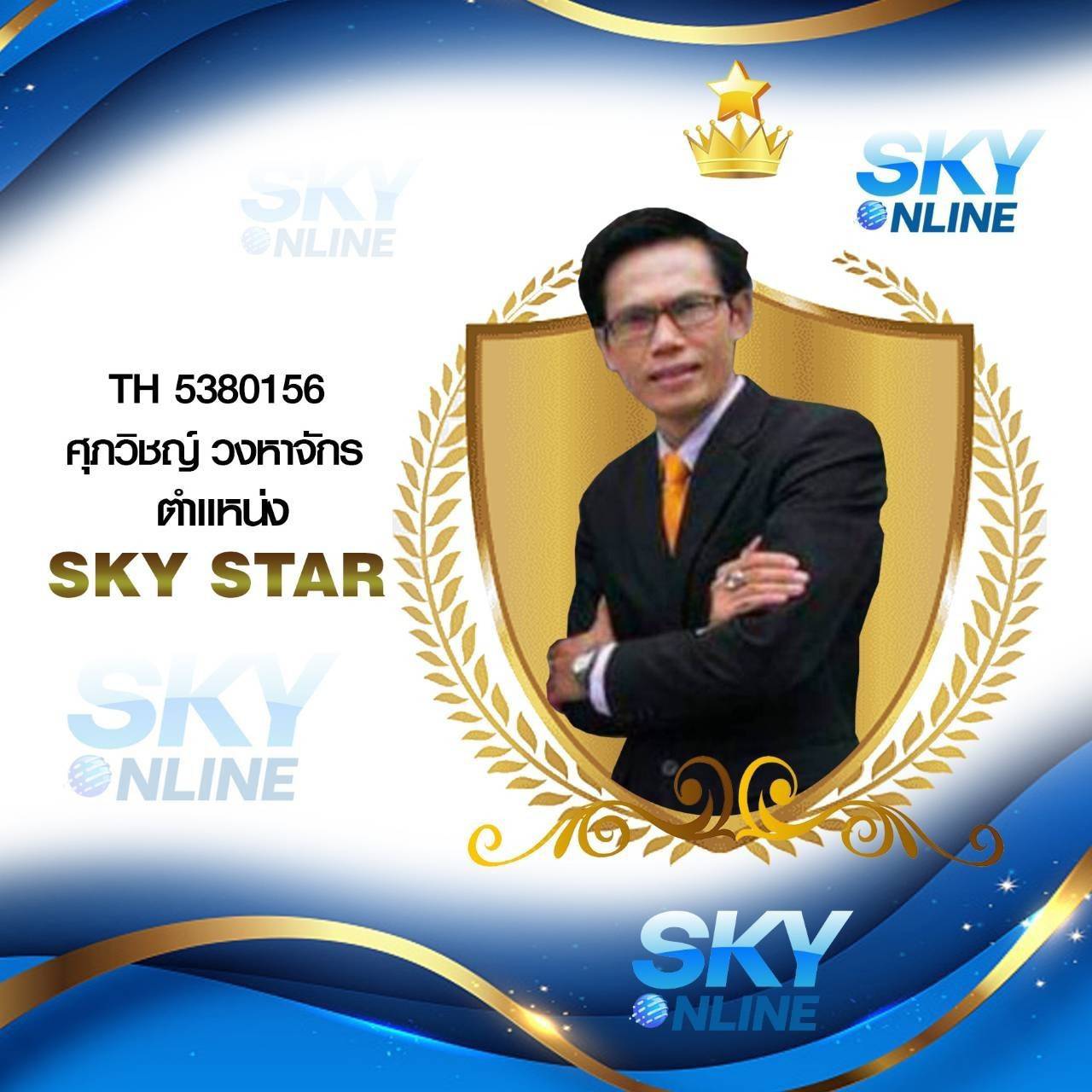 Sky Star