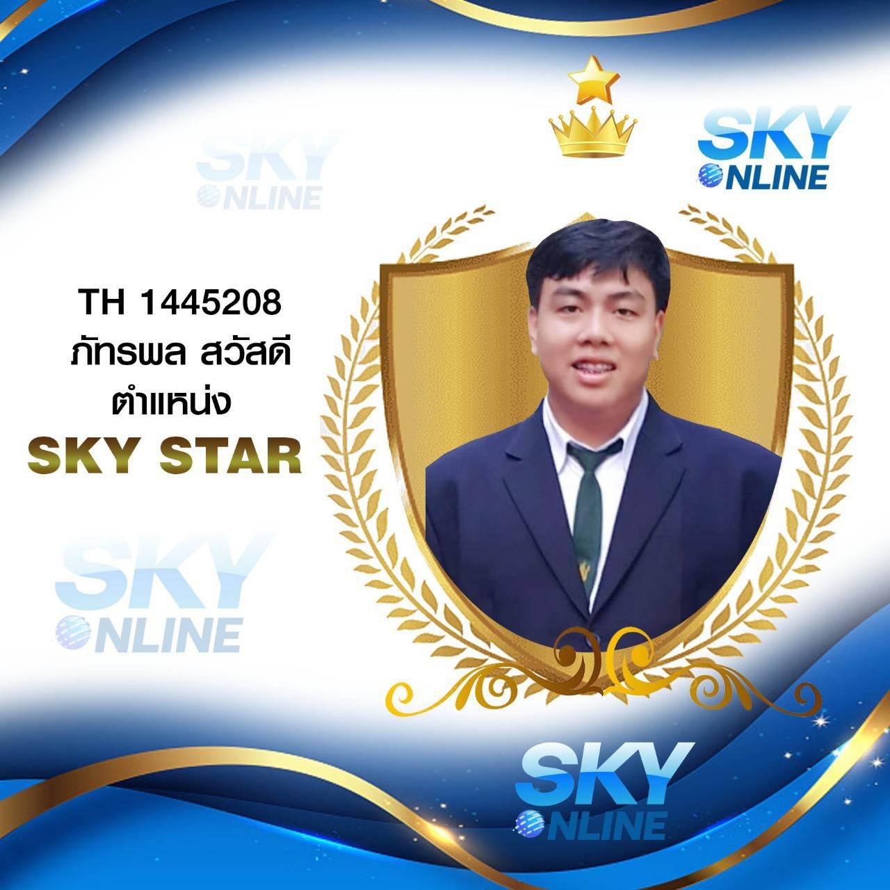 Sky Star