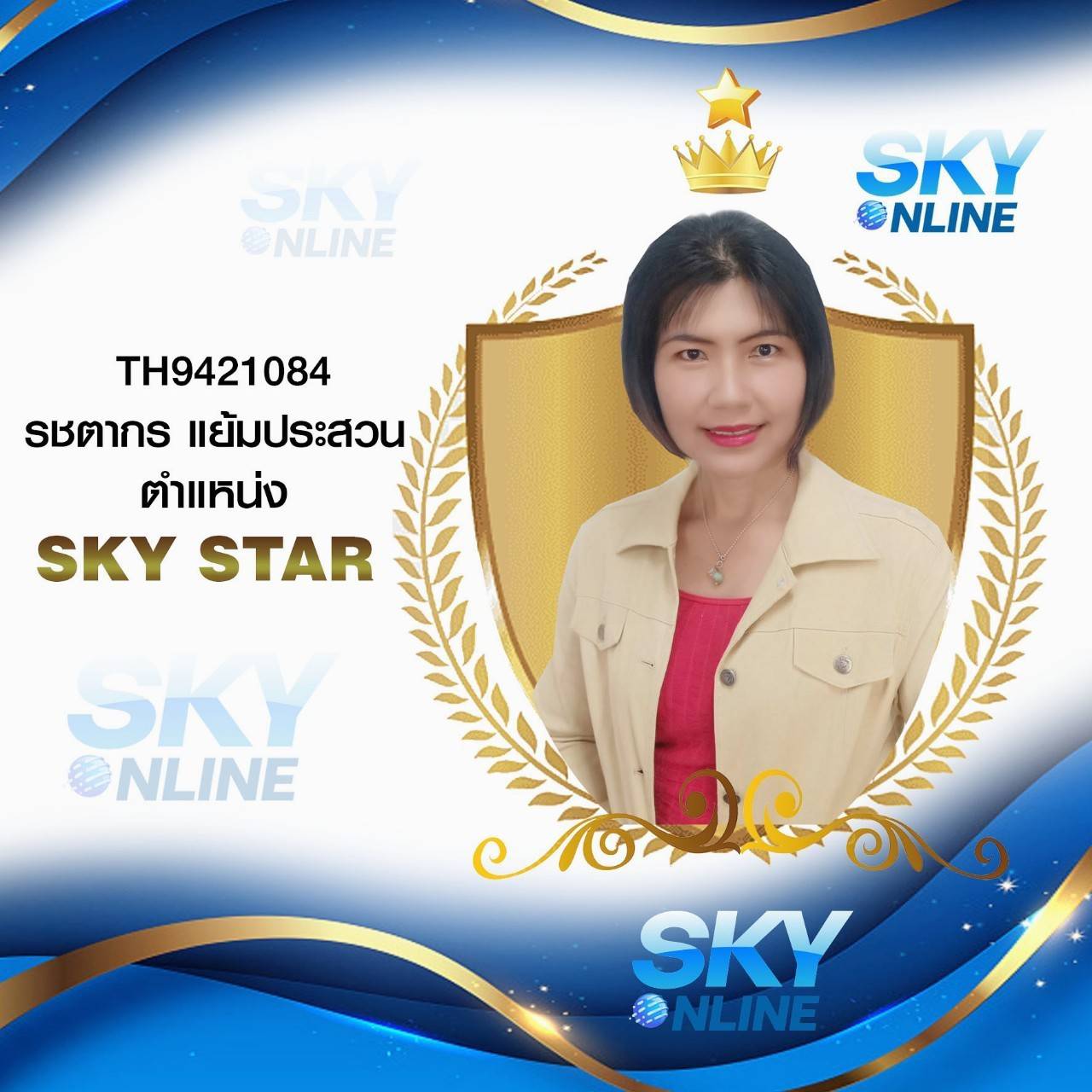 Sky Star