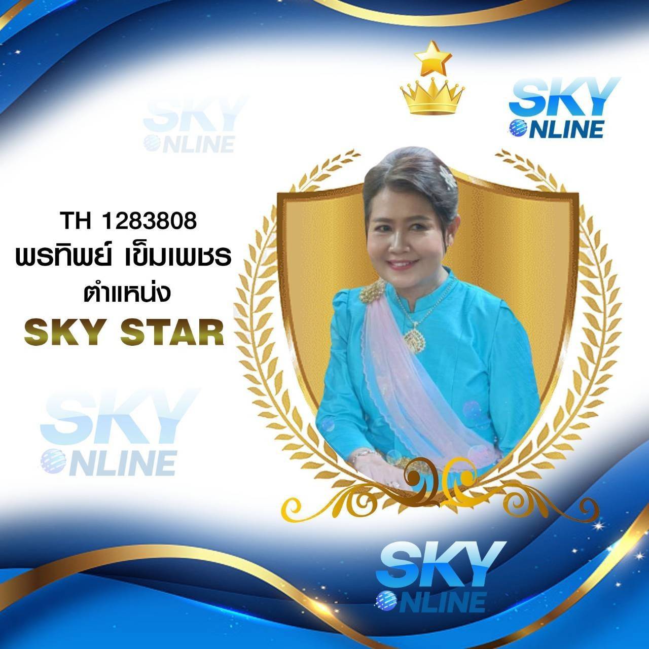 Sky Star