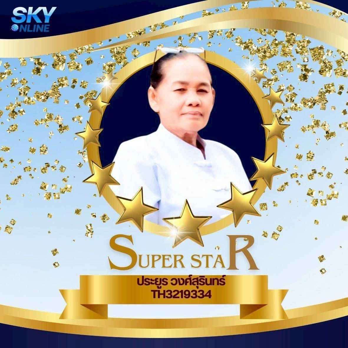 Super Star