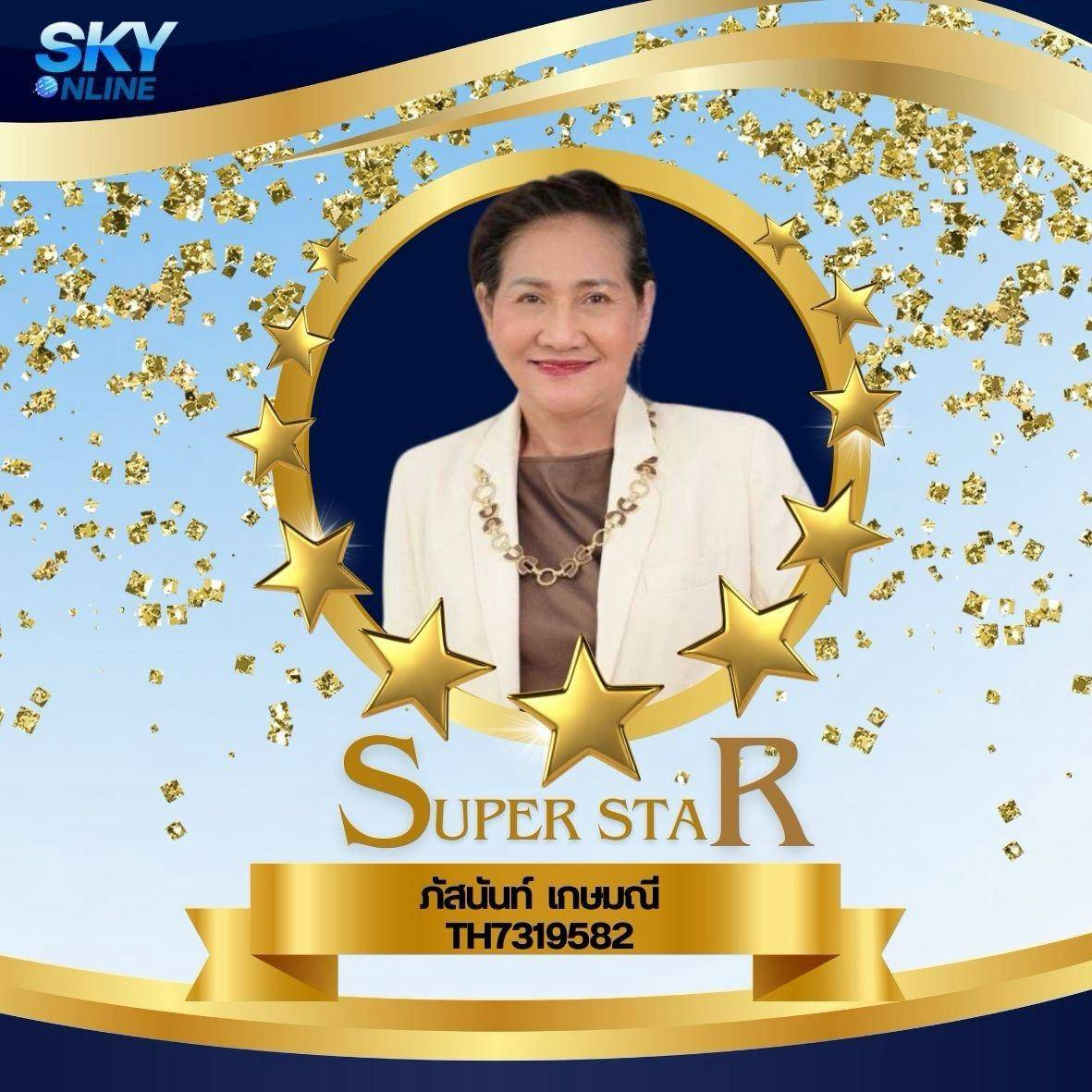 Super Star