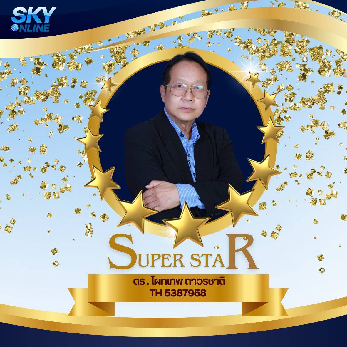 Super Star