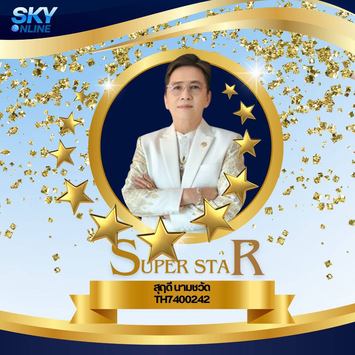 Super Star