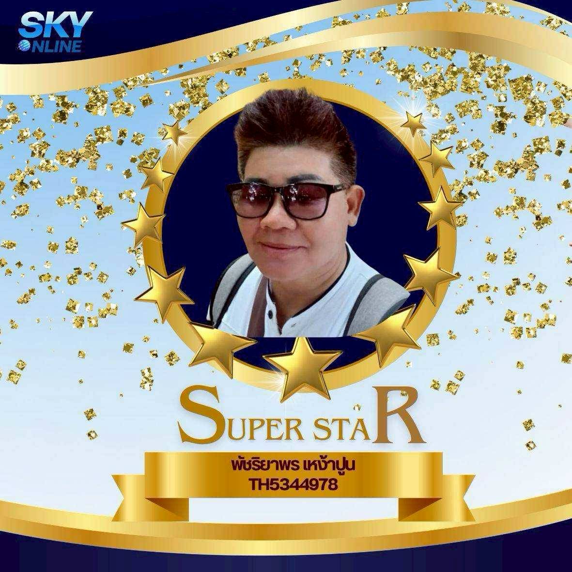 Super Star