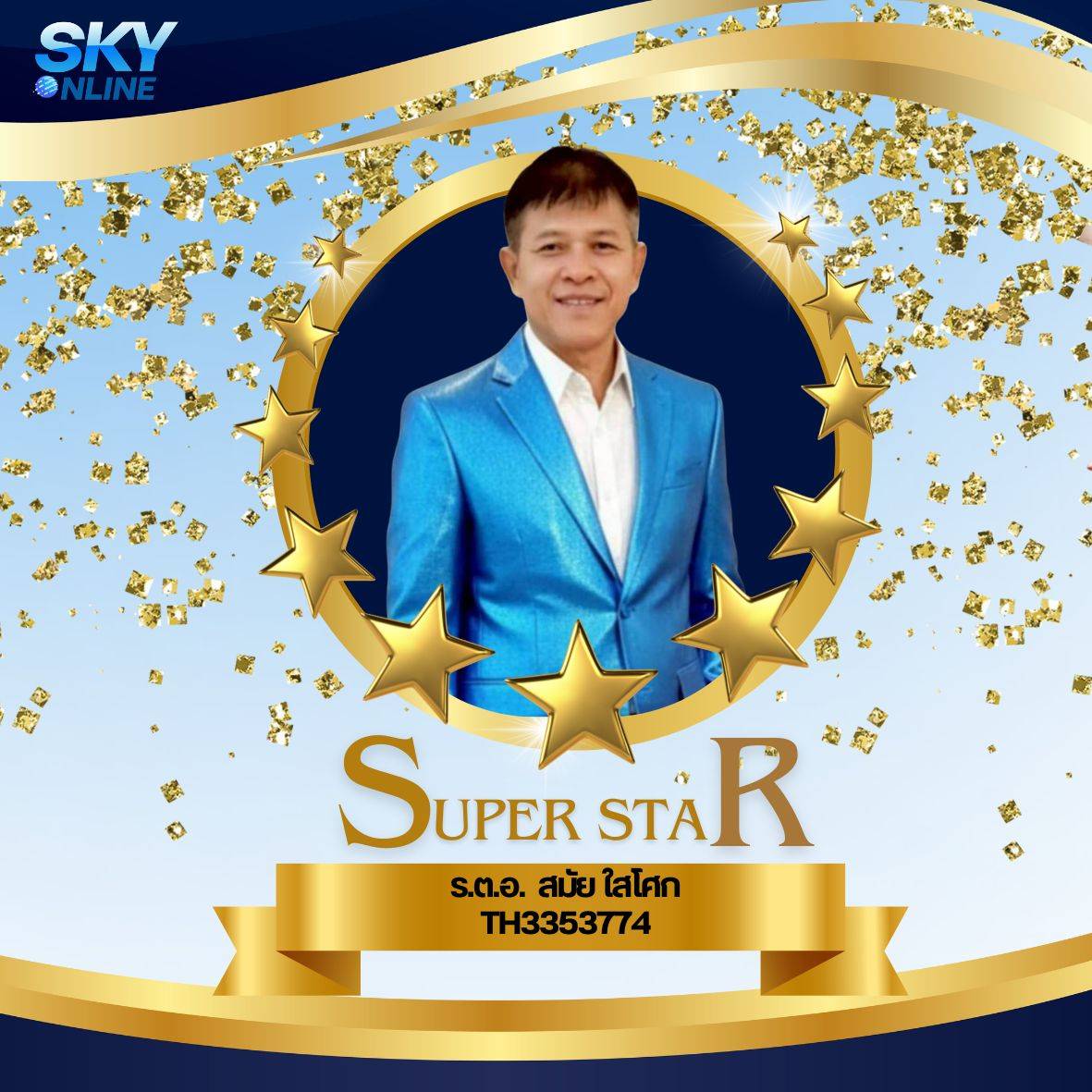 Super Star