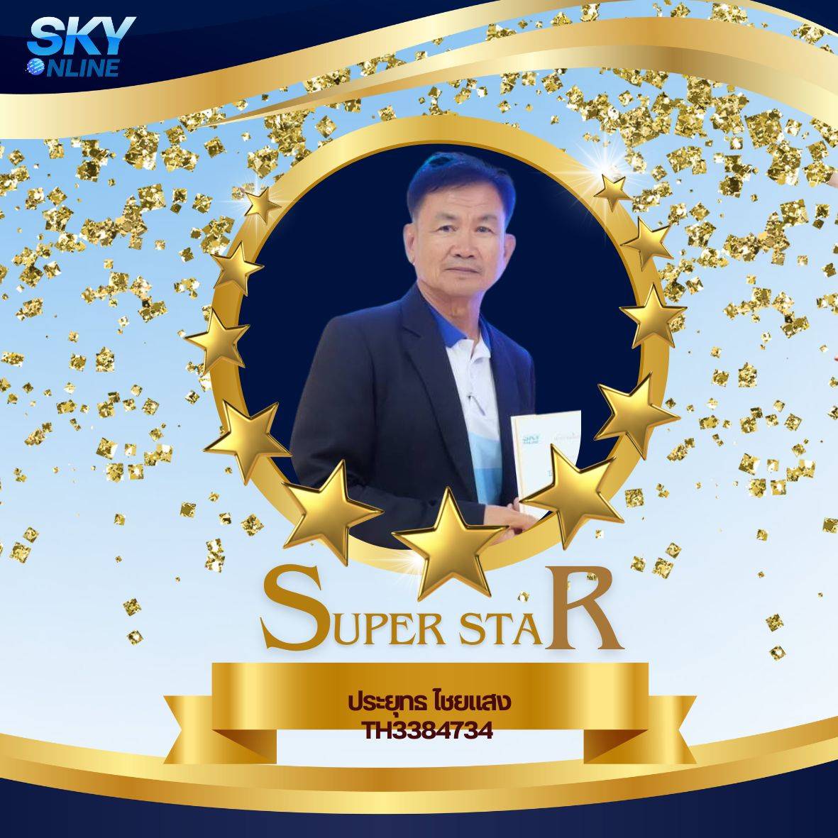Super Star