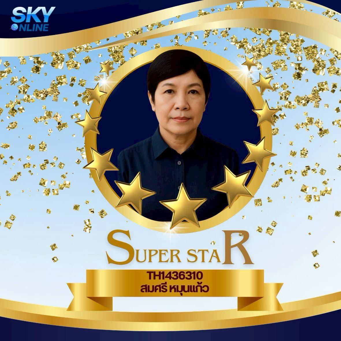 Super Star