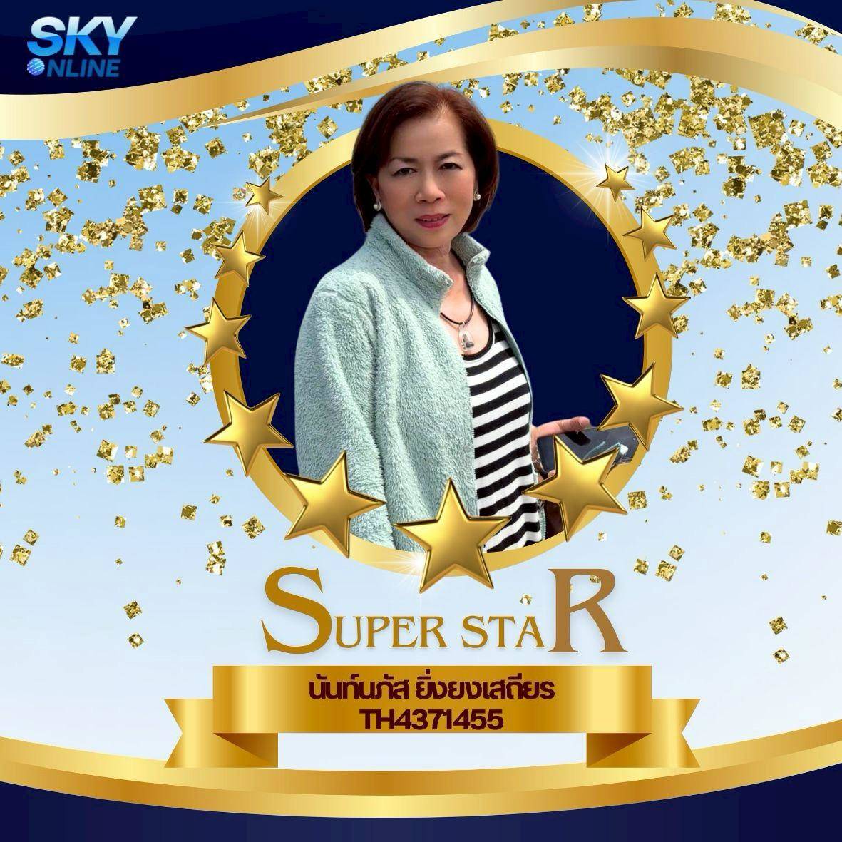 Super Star