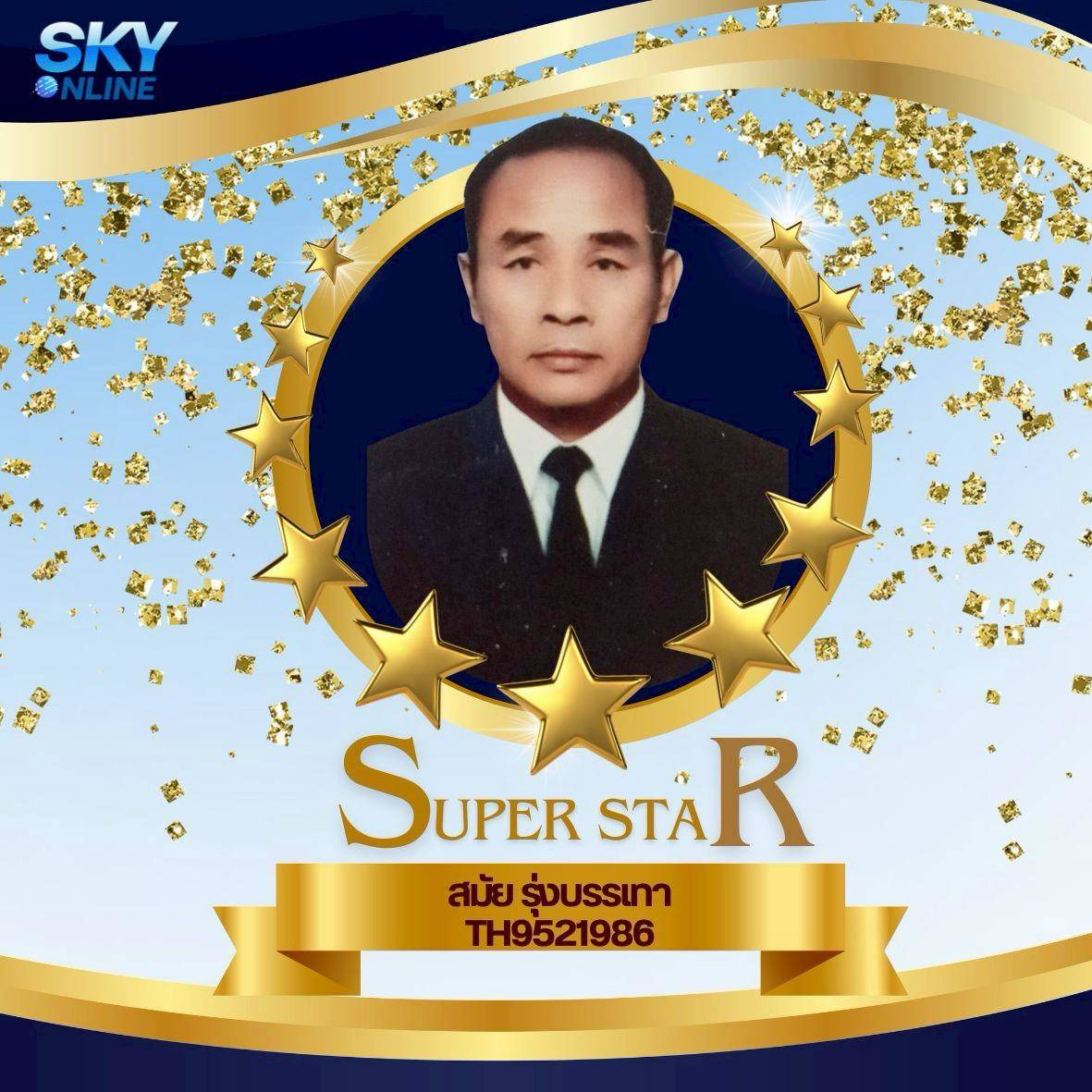 Super Star