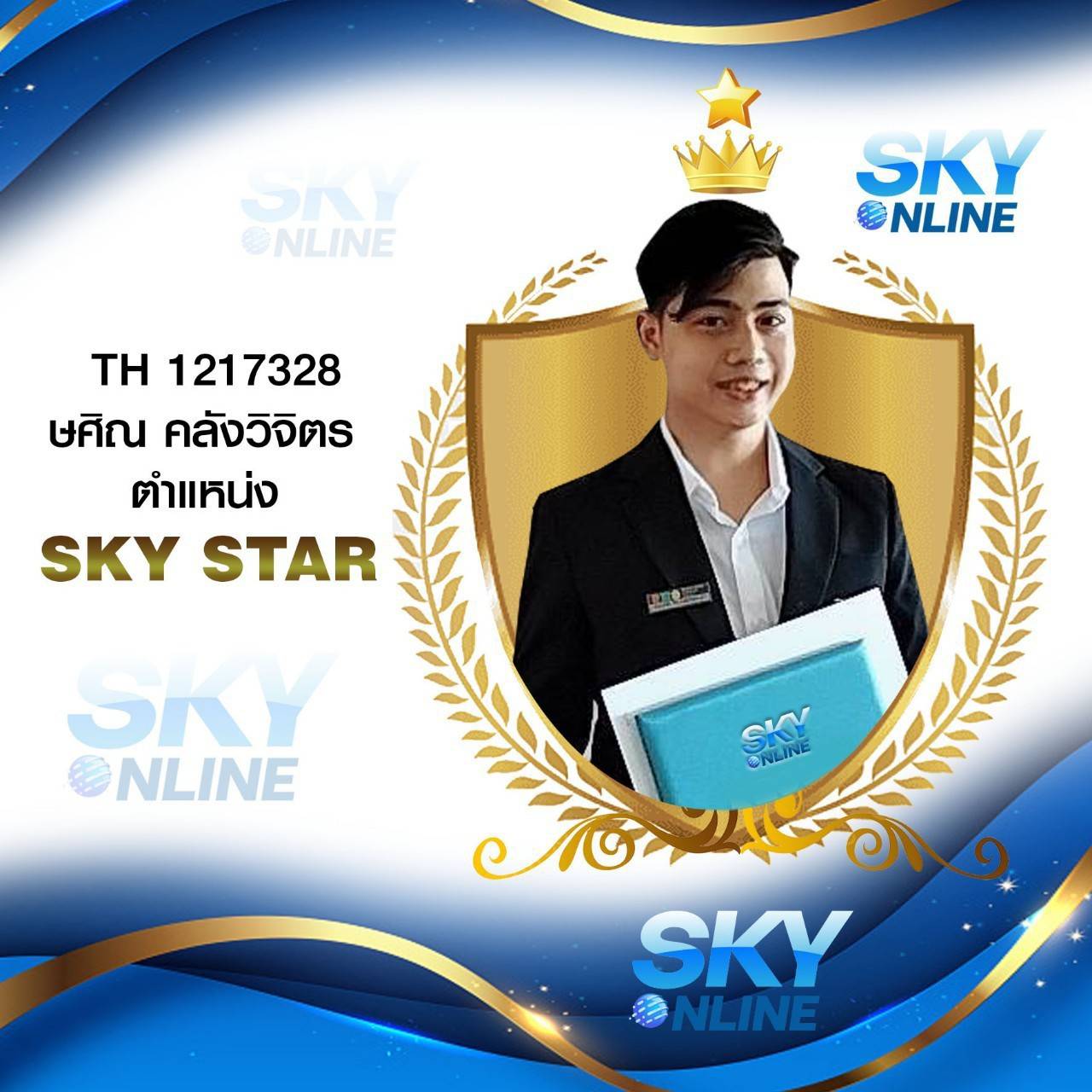 Sky Star