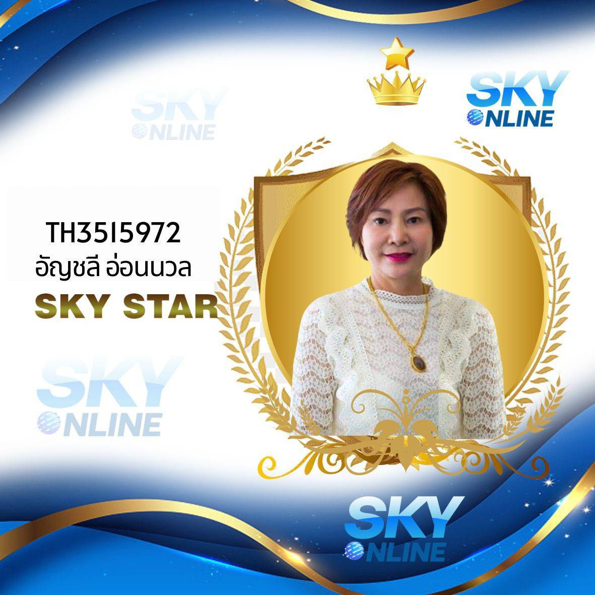 Sky Star