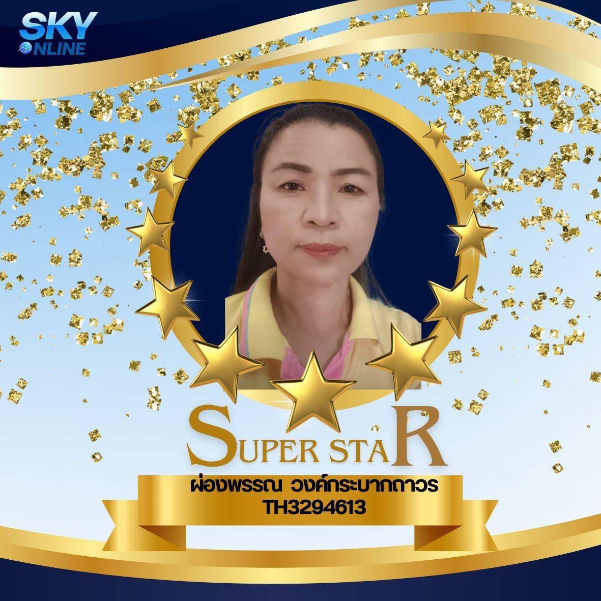 Super Star