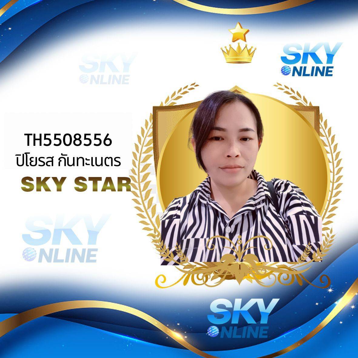 Sky Star