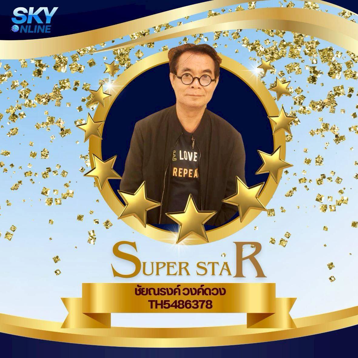 Super Star