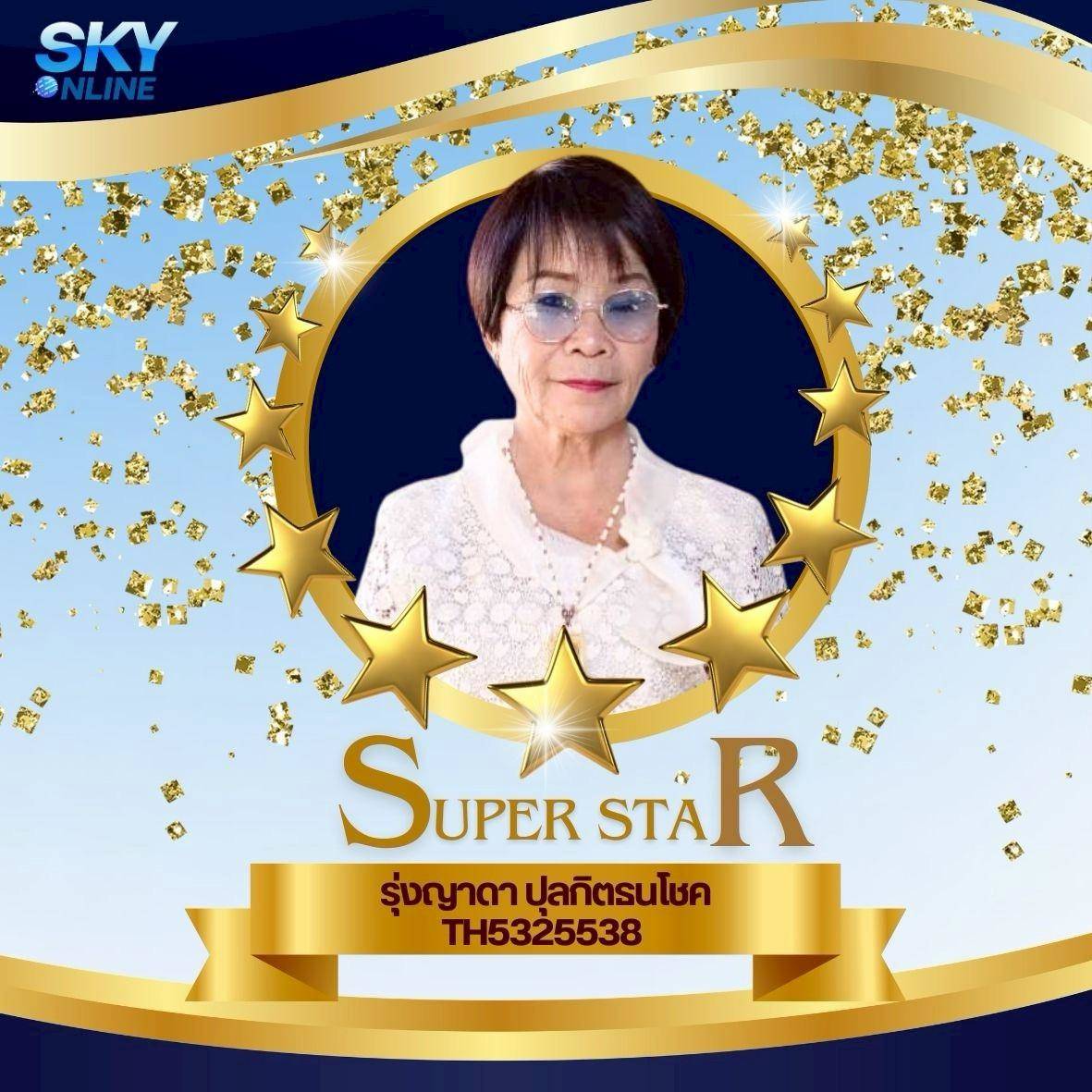 Super Star