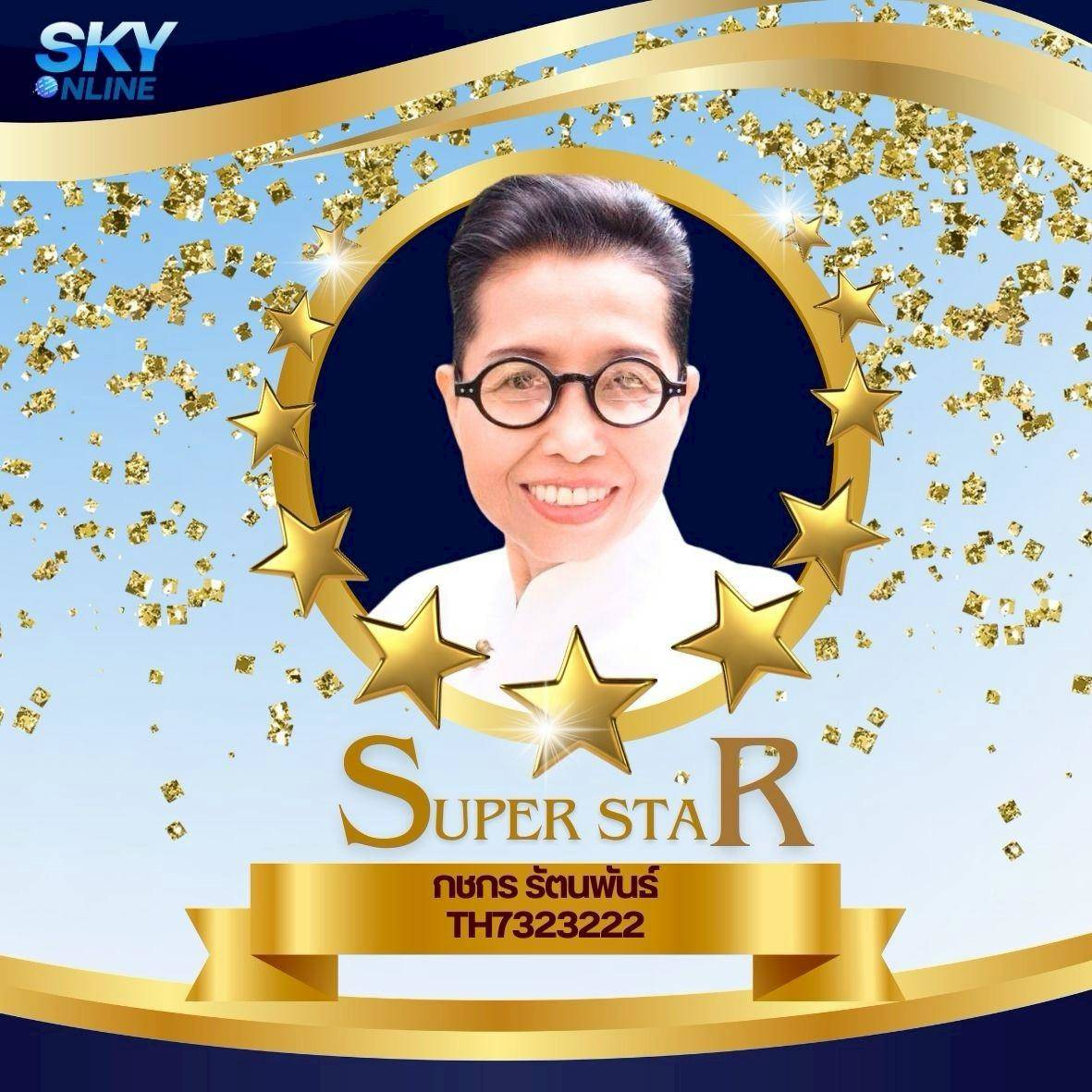 Super Star