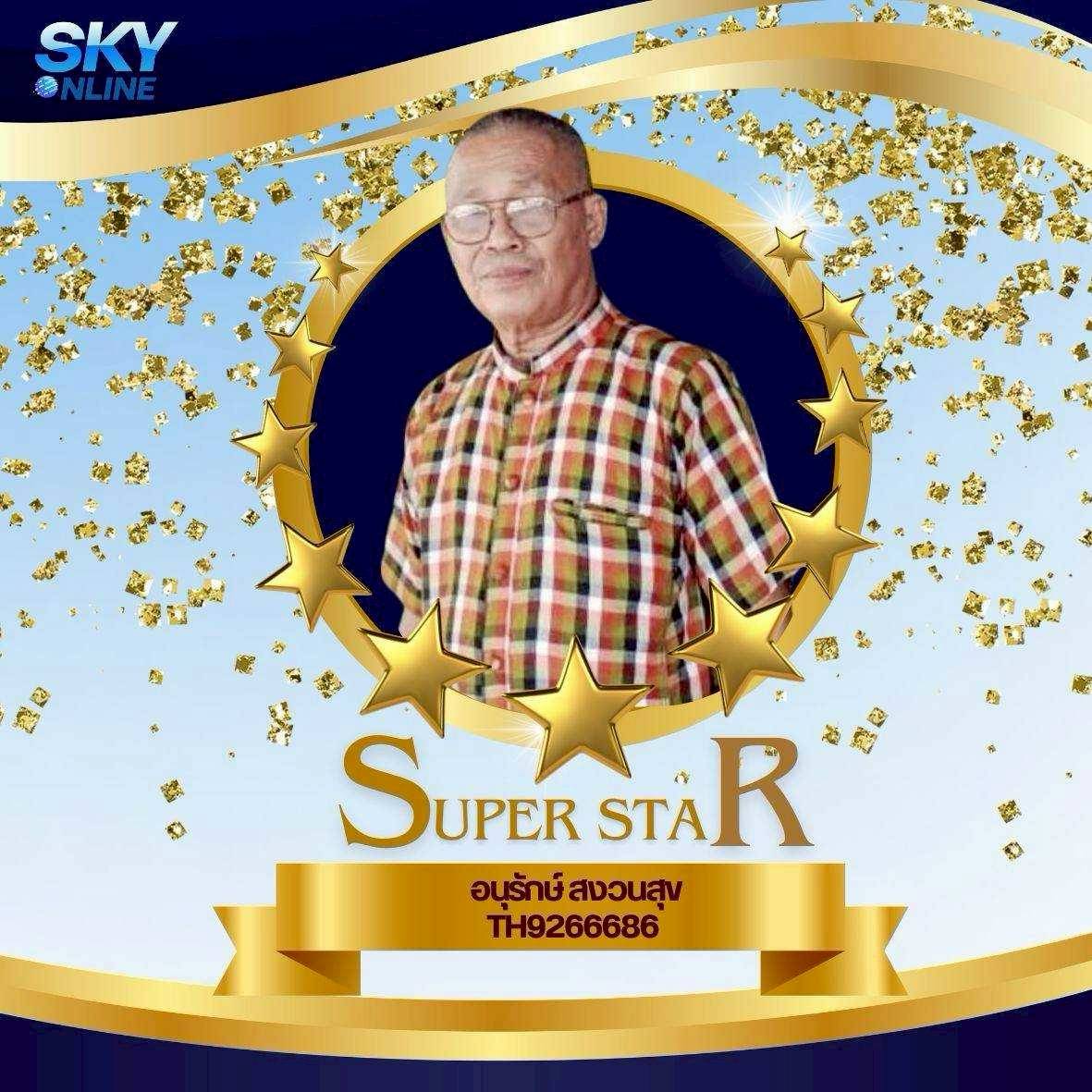 Super Star